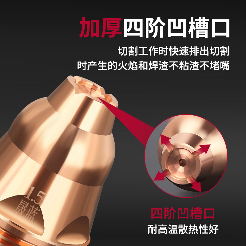 等离子P80割嘴配件割枪电极喷嘴可触式铪丝喷咀保护套废铁LGK100