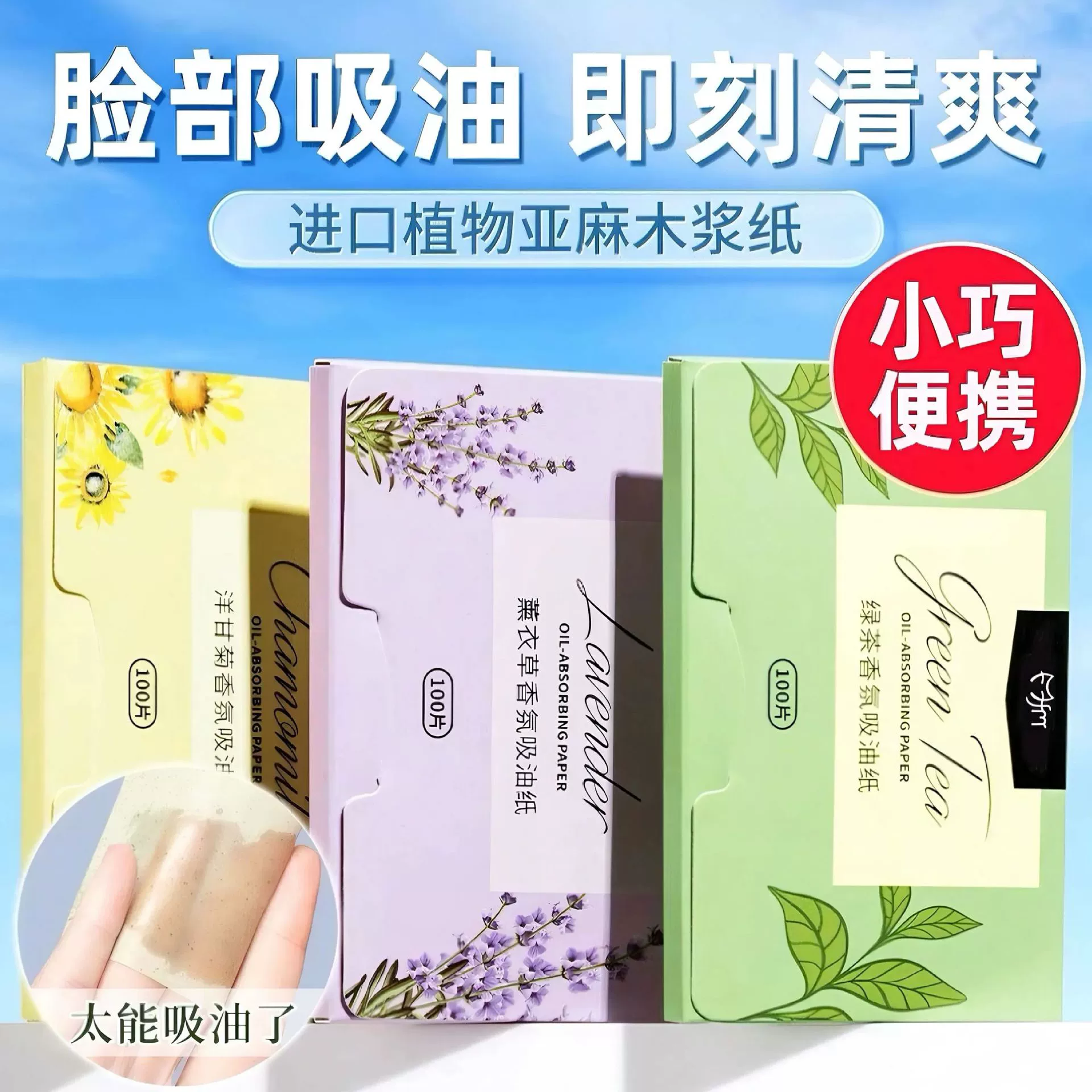 Jianmei Chuangyan Маслопоглощающая бумага для лица Женская маслопоглощающая бумага для лица Маслопоглощающая бумага для лица Мужская летняя 100 шт./порция