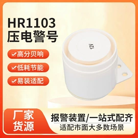 报警配件;其他报警器;报警探测器