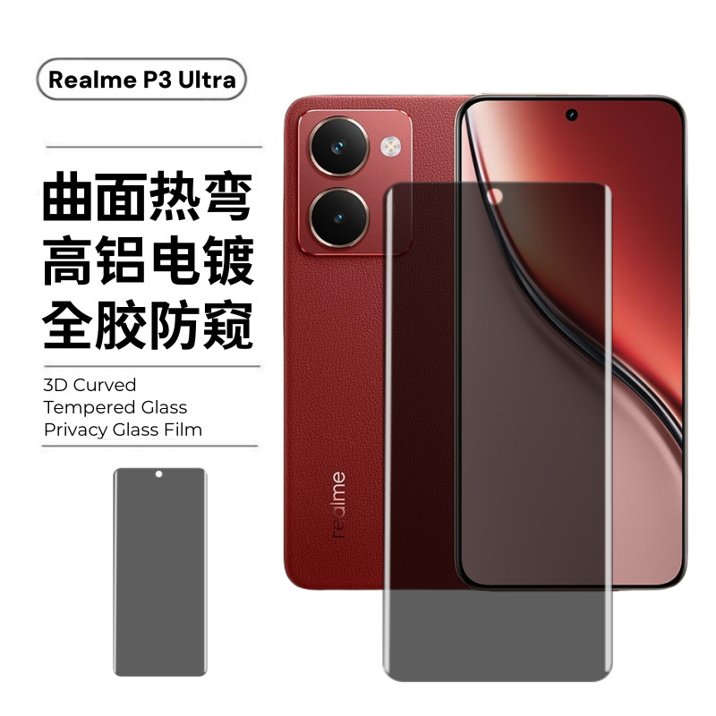 Adecuado para mi teléfono móvil RealmeP3Ultra Película UV Pantalla curva Película templada antivisión Película de lente Hawkeye
