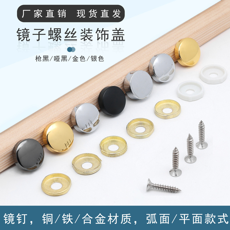 Glass Mirror nail advertising decorative cover nail fixed tile copper nail screw cap ugly cover nail factory cross-border wholesale Glass Mirror nail advertising decorative cover nail fixed tile copper nail screw cap ugly cover nail factory cross-border wholesale