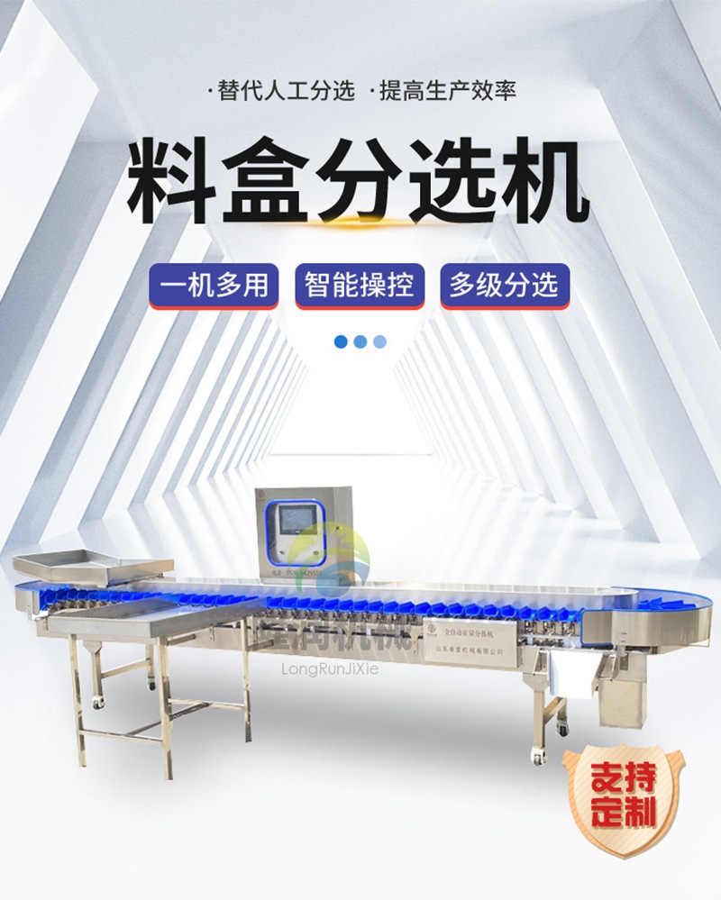卓壹料盒分选机_02.jpg