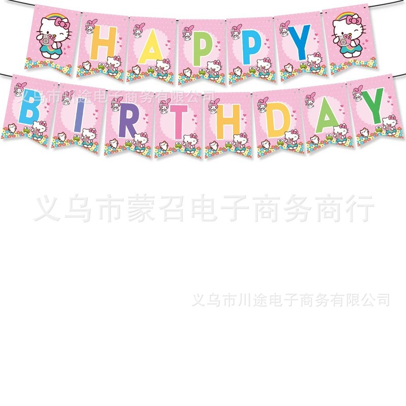 现货卡通生日快乐字母旗横幅拉旗 儿童生日派对主题装饰用品 厂家|undefined
