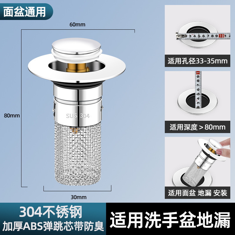 洗面器漏れ栓 バウンスコア 洗面器排水口 毛髪フィルター 消臭 取り外し可能 ユニバーサルプッシュ式|undefined