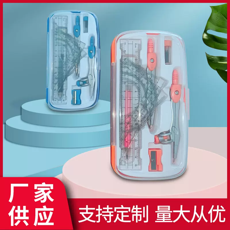 厂家供应制图工具办公设计专业与设计学生专用圆规套装批发文具