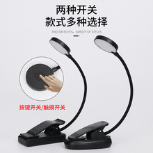 可充电便携式阅读灯乐谱灯 LED夹子书夹灯读书灯乐器灯琥珀光谱夹