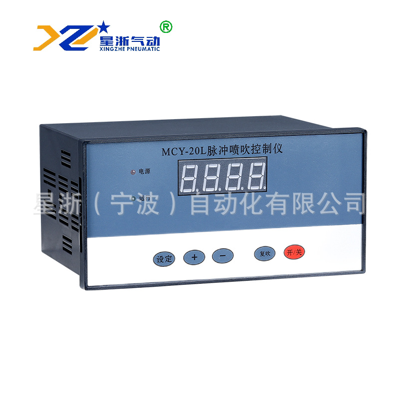 【星浙气动】智能控制仪 MCY-10L脉冲控制仪  MCY-20L在线控制仪