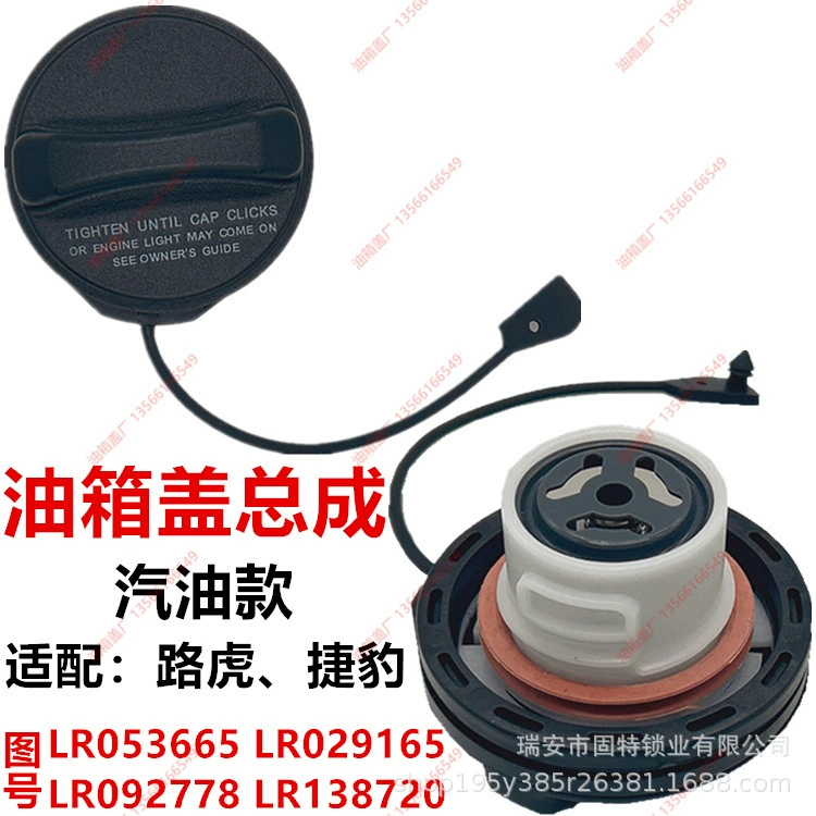 Применимо к Land Rover Range Rover Административное движение Freelander 2 находит 3 находит 4 находит 5 частей крышки топливного бака Aurora