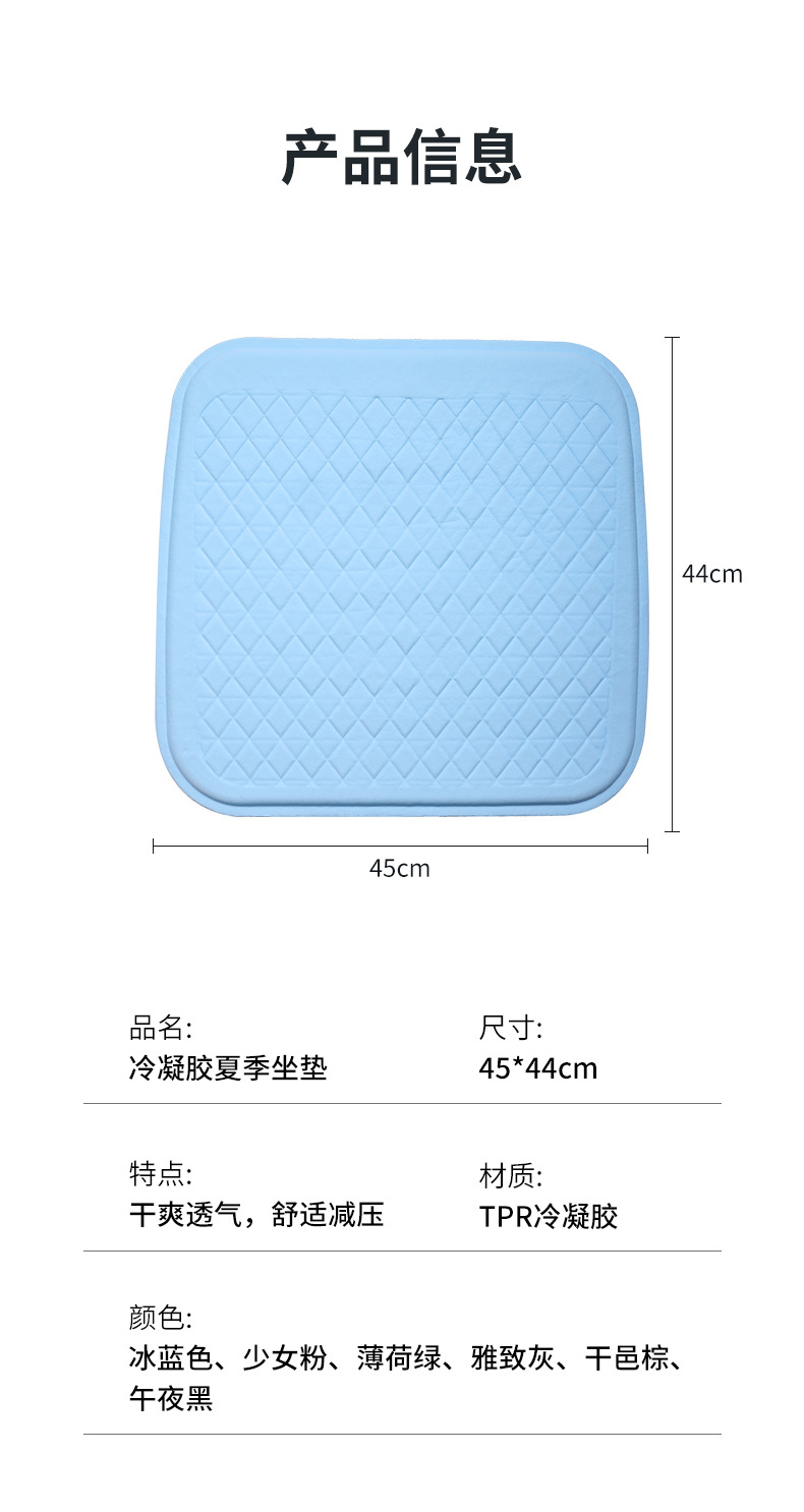 Car Seat Cushion Summer Honeycomb Gel Ice Silk Four-Season Universal Office Seat Cushion Silicone Breathable Cooling Pad Truck