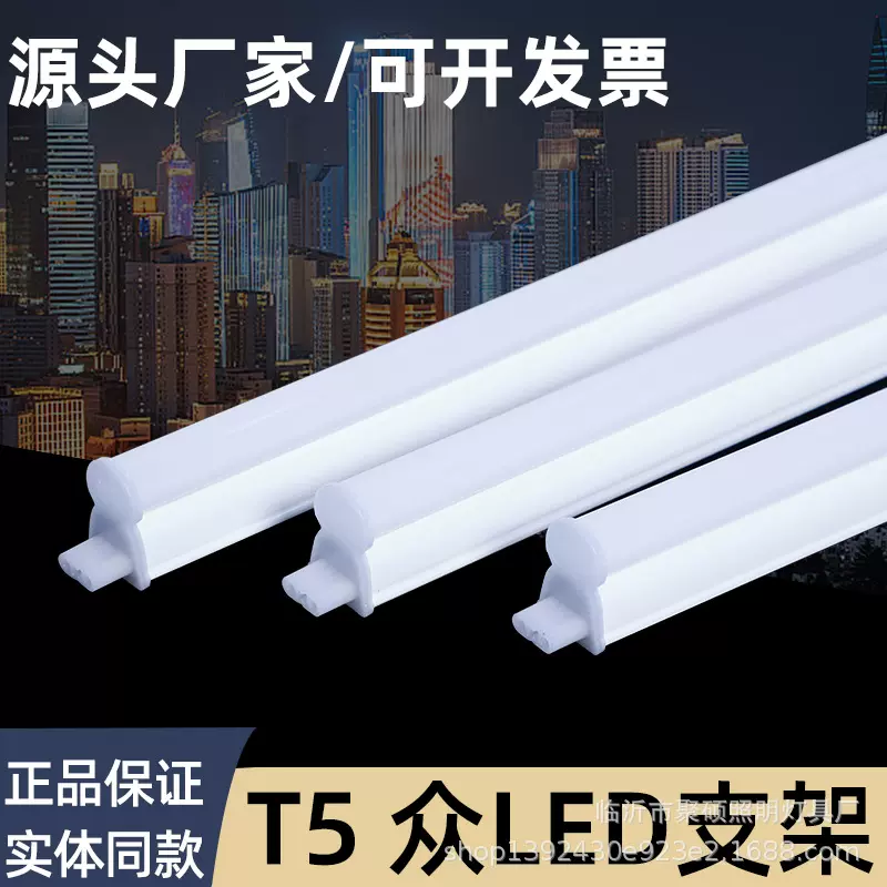 欧普照明批发商用无影灯一体化支架灯管白光暖光无缝连接串联T5灯