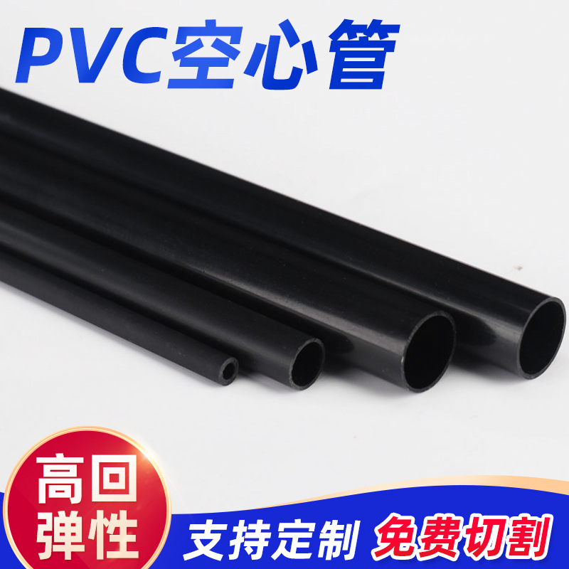 PVC细管子塑料纯黑色小管子硬管圆管细硬管小水管小口径空心线管