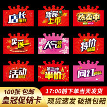 买一送一超市标识牌商品促销标价牌广告牌爆炸贴p标签牌卡op