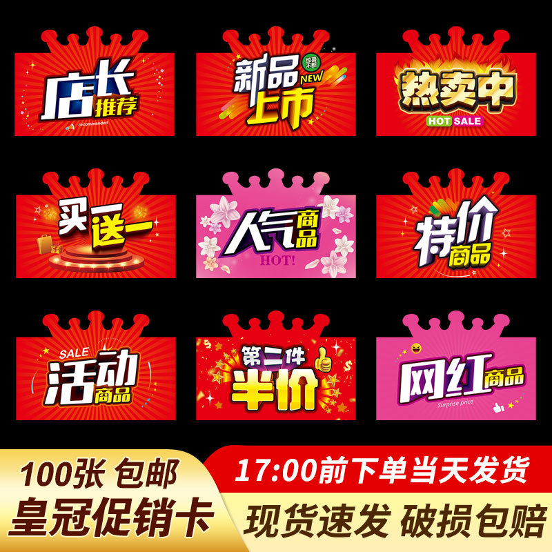 买一送一超市标识牌商品促销标价牌广告牌爆炸贴p标签牌卡op