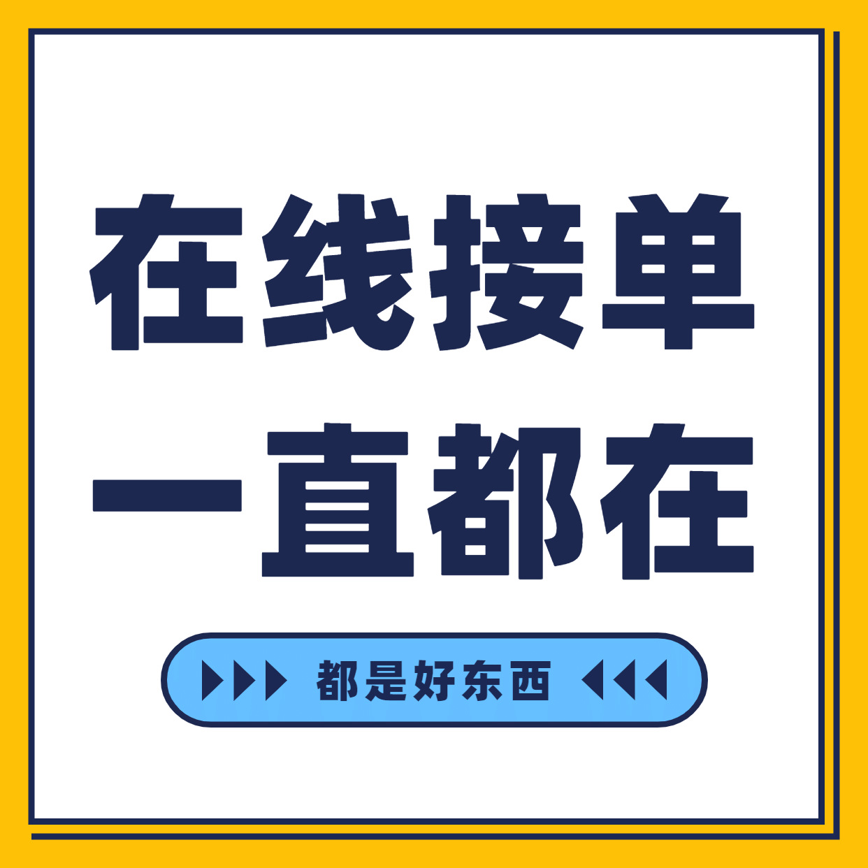 会员专属链接SWS详情咨询客服一件代发