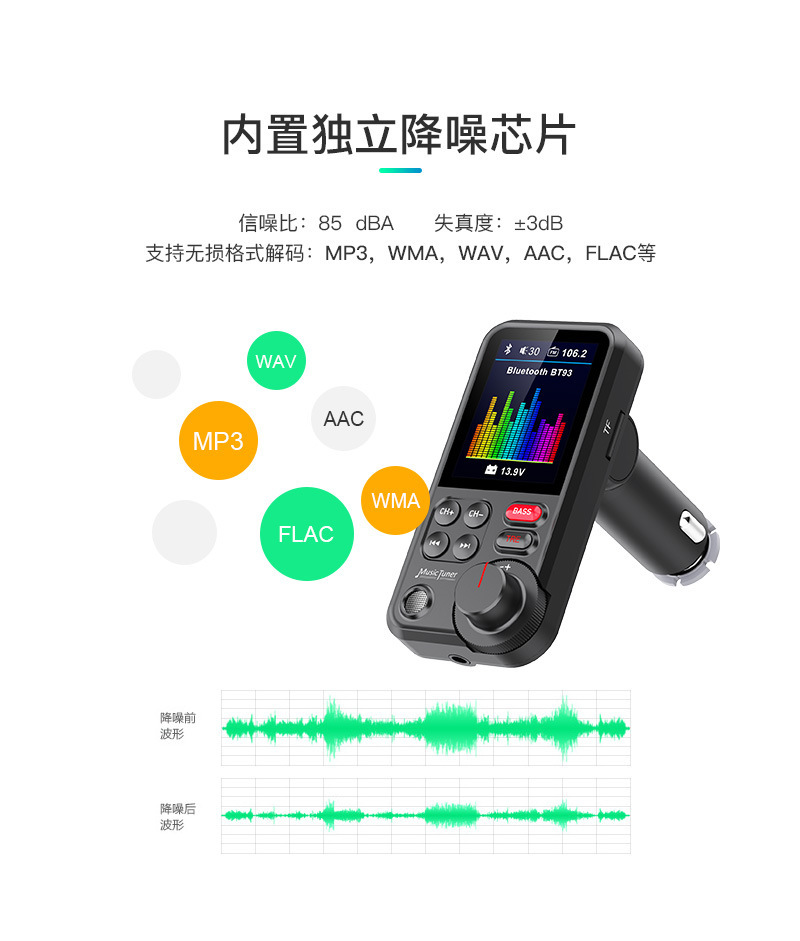 Bt93 Car Mp3 Player U Disk Lossless Hifi High and Low Tone Equalizer Music Car Bluetooth Fm Transmitter
