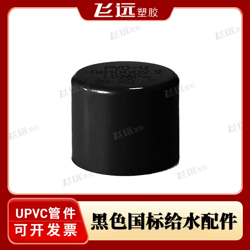 黑色PVC弯头给水管三通接头直接通周转箱鱼缸上下水底滤排水配件|undefined
