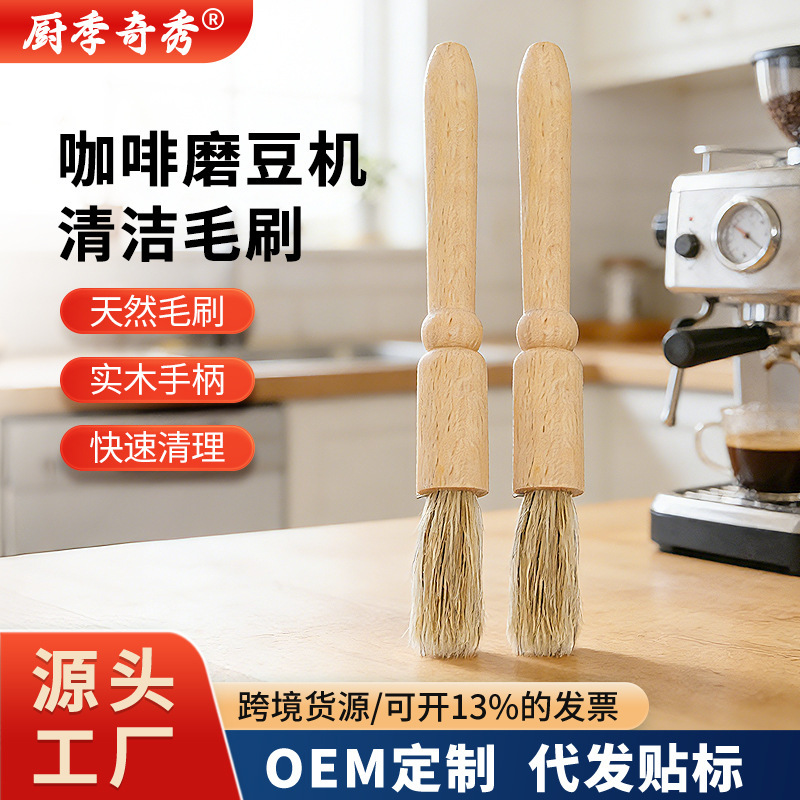 Coffee Grinder Cleaning Brush with Wooden Handle, Coffee Machine Cleaning Brush, Bar Counter Powder Brush, Coffee Grounds Cleaning Brush Coffee Grinder Cleaning Brush with Wooden Handle, Coffee Machine Cleaning Brush, Bar Counter Powder Brush, Coffee Grounds Cleaning Brush
