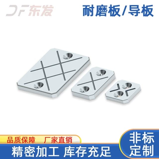 模具耐磨板导板耐磨块平衡块平行块承压板油槽等高块调整块定制