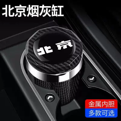 2024 Beijing Bj30 Car Ashtray Bj40 Modified Interior Anti-Fly Ash with Lid Car Ashtray