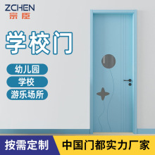宗臣学校门幼儿园门卡通门教室门生态门复合门对开门厂家直销