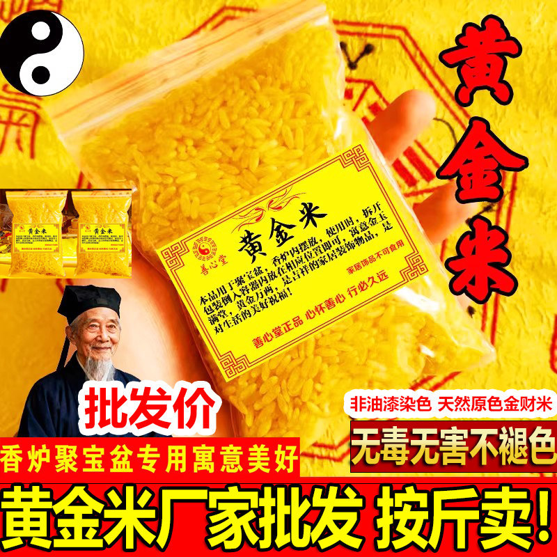 放聚宝盆黄金米百福缸财神招财金财米沙香炉搬家过门石下压的摆件