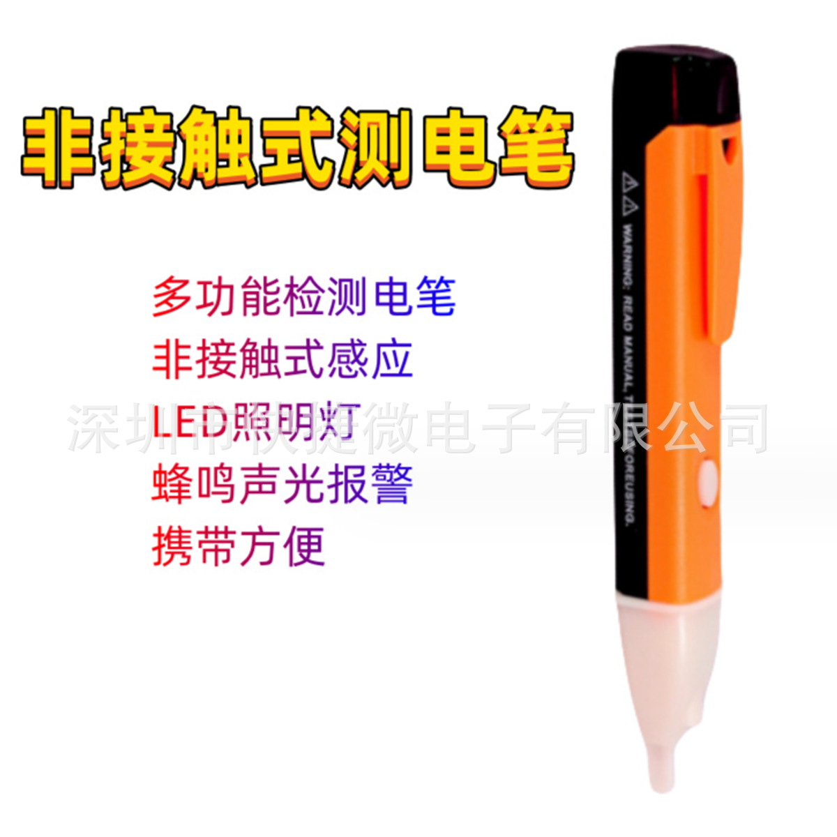 多功能测电笔非接触式1000v电工测电笔