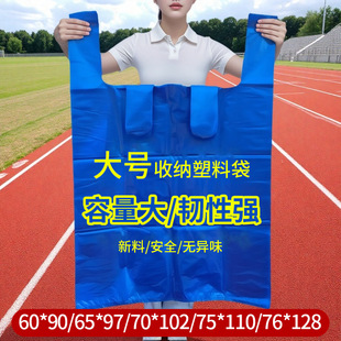 Large plastic vest bag blue packing bag moving vest vest vest shopping bag universal vest bag wholesale