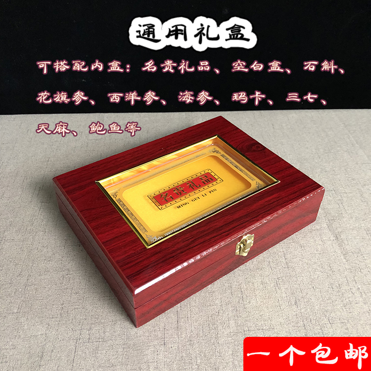 Caja de regalo valiosa general de Phnom Penh, pepino de mar, ginseng de ciudadano, caja de embalaje de pescado, caja de regalo, caja de madera