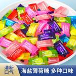 SOYO】海盐薄荷糖火锅前台招待网红糖果维C陈皮含片清新口气批发