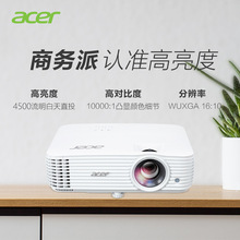 宏碁（Acer）MU629K投影机投影仪办公高清WUXGA4500中大型会议