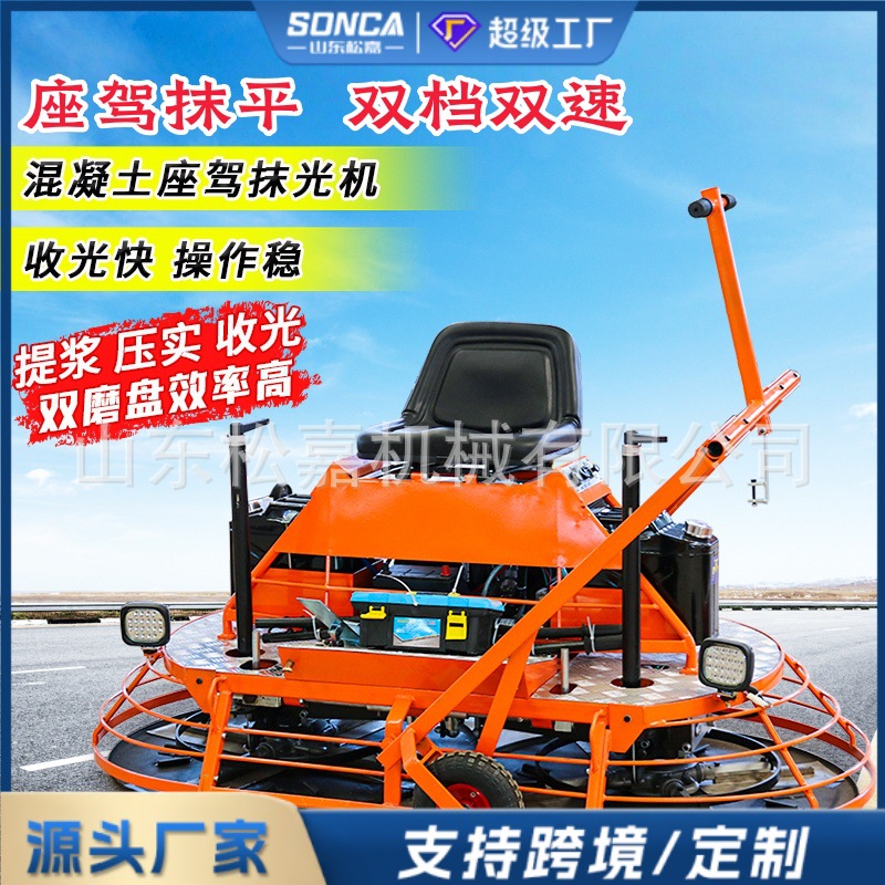 máquina de molienda de hormigón tipo conductor de suelo de cemento recolector de luz y nivelador de doble disco de gasolina tipo conductor de hombre