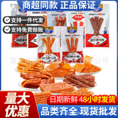 賢哥辛条香辣棒香片素牛肉棒素鶏筋豆香煎巻き小脆辛条グルテン間食