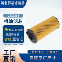 ���ҹ�Ӧ����������2129253 1928868 E830HD253 1536667 HU11003Z