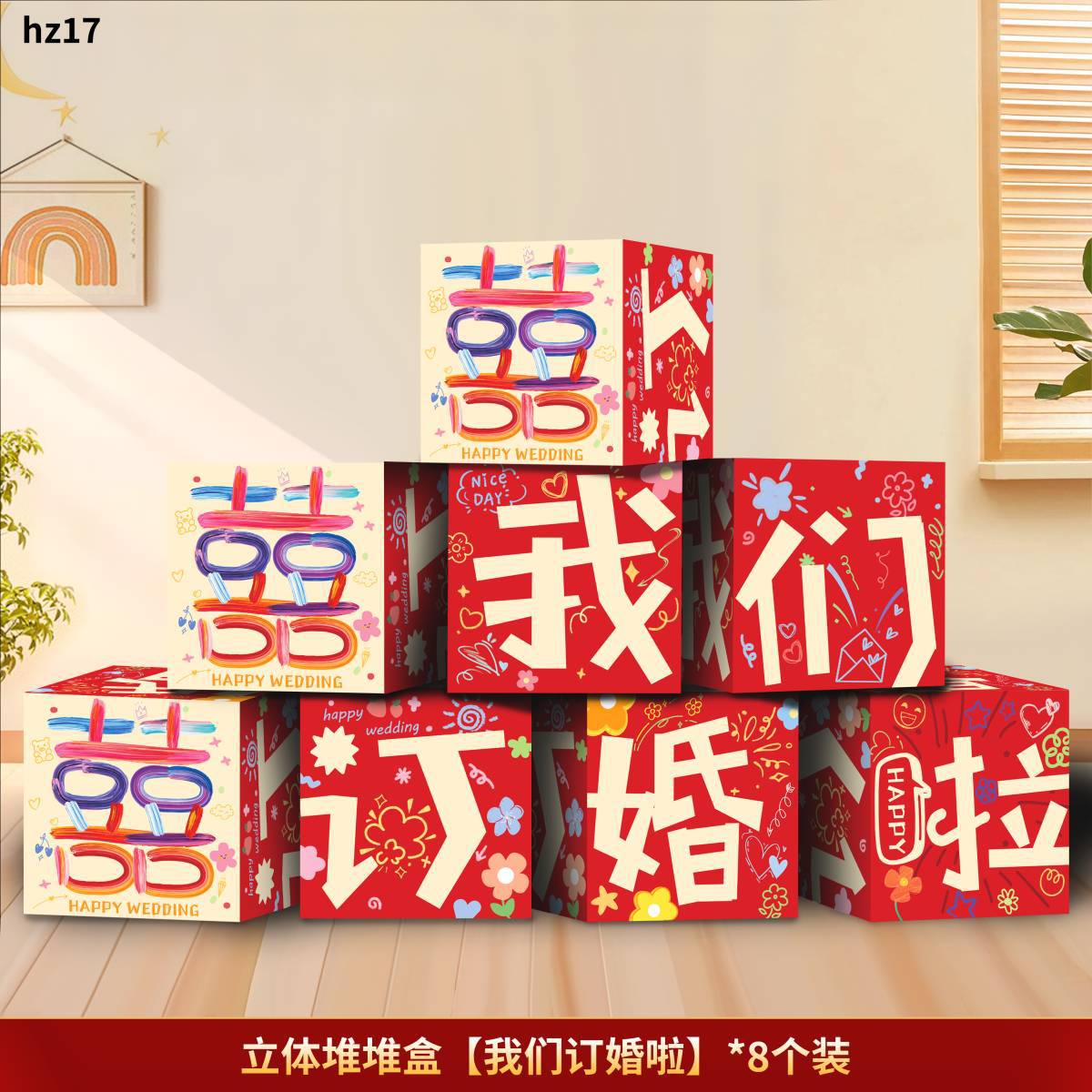 Decoración de la sala de bodas, sala de estar, decoración tridimensional de piso con personajes felices, decoración de boda para hombres y mujeres, compromiso de boda, pila de cabezas, caja feliz