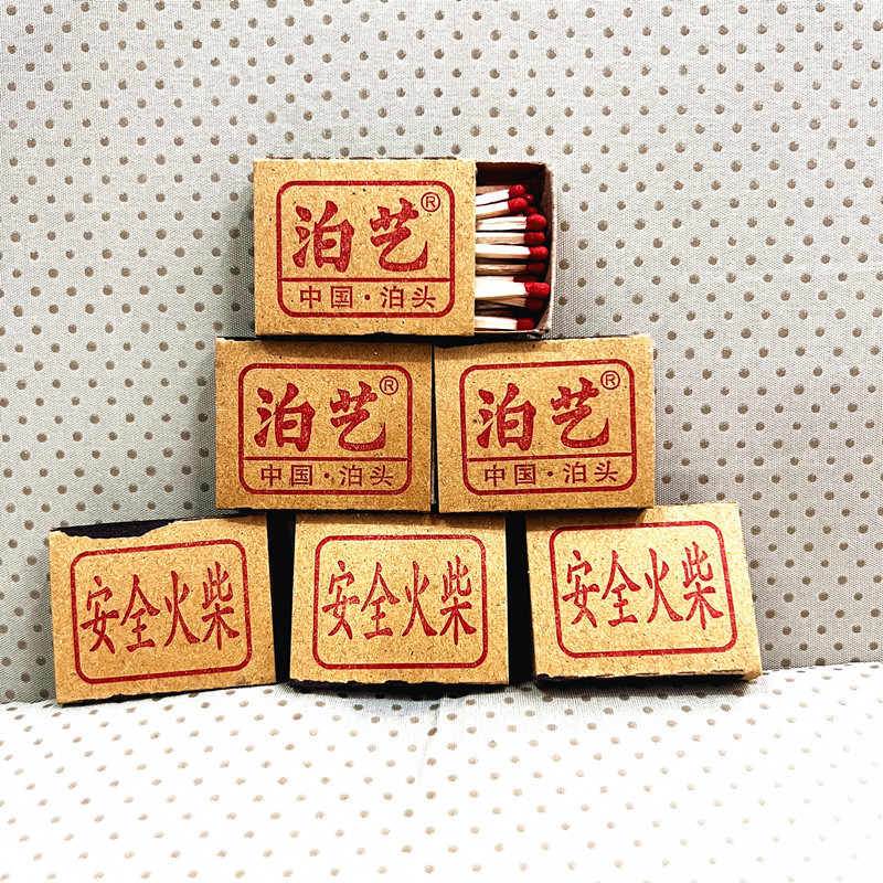Botou Old-Fashioned Matches Disposable Matches Retro Nostalgic Outdoor Picnic Emergency Lighting Firewood Color China Has Botou Old-Fashioned Matches Disposable Matches Retro Nostalgic Outdoor Picnic Emergency Lighting Firewood Color China Has