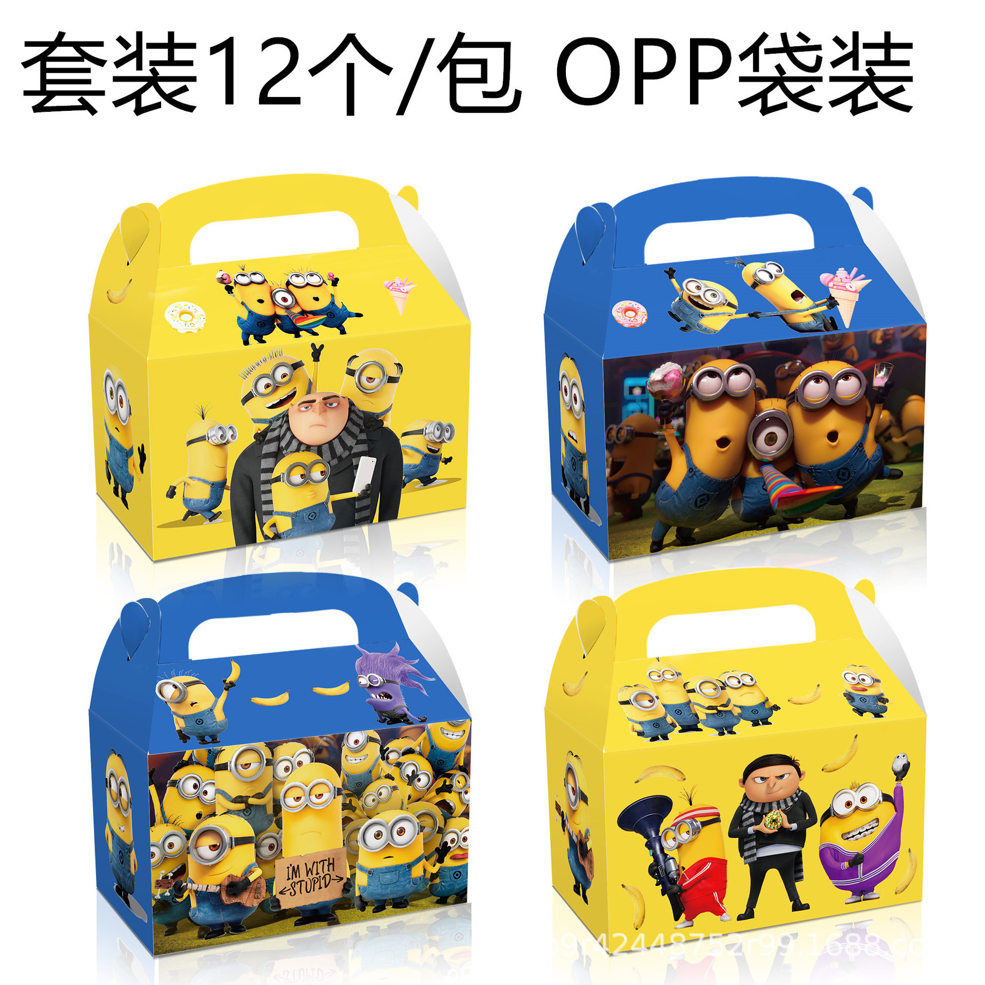 KD011 小黄人 神偷奶爸 格鲁 前传 派对礼品纸袋糖果手提纸盒批发