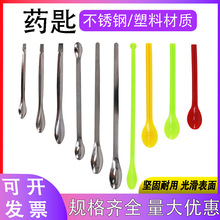 药勺初中化学实验器材药粉分装勺塑料双头药匙粉剂不锈钢药勺