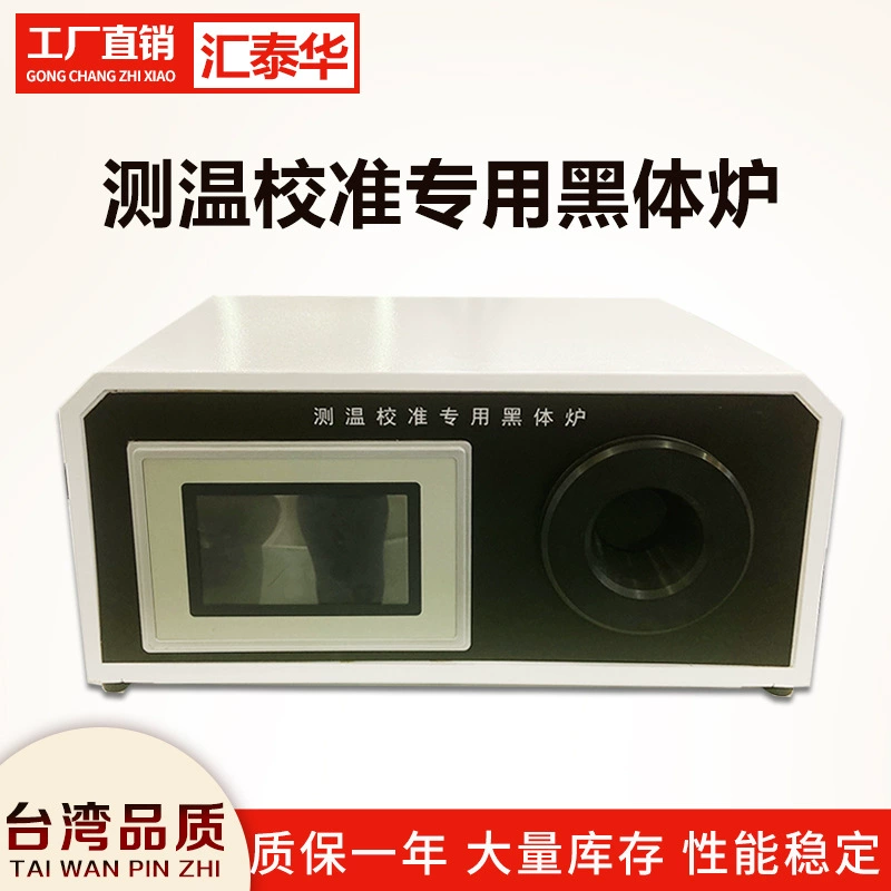 Инфракрасный источник излучения термометр печь для черного тела калибровка инфракрасного термометра специальная печь для черного тела