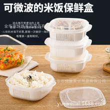 米飯分裝保鮮盒 可微波爐 加熱飯盒便攜便當盒冰箱冷凍帶蓋收納盒
