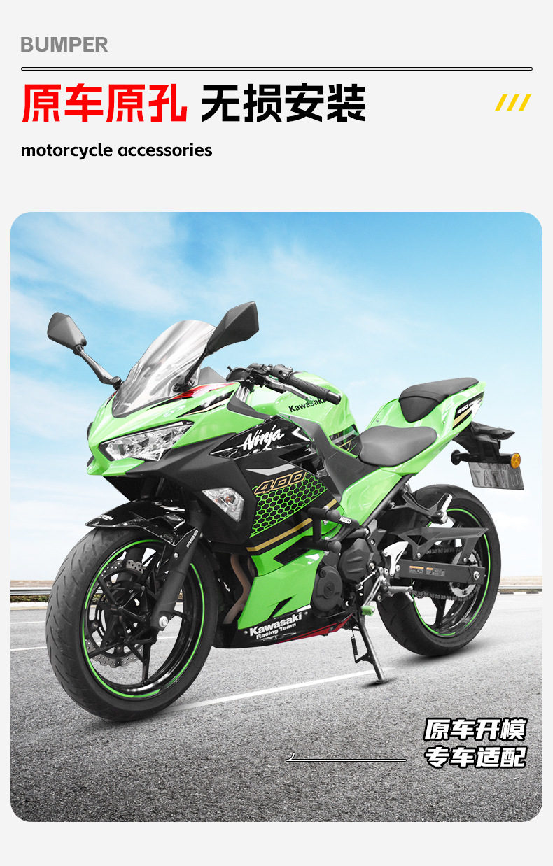 Suitable for Kawasaki 400 Bumper Ninja500 Spring Head Competitive Front Guard Bar Anti-Fall Anti-Collision Guard Bar Modification