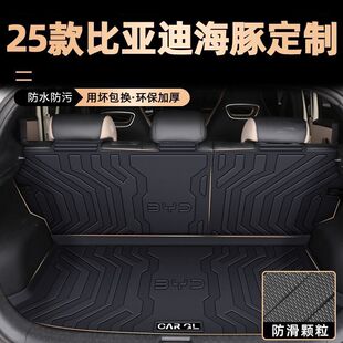 Suitable for Byd Dolphin Trunk Mat 25 Models Tpe Trunk Mat Surround 2025 Interior Supplies Modification 24