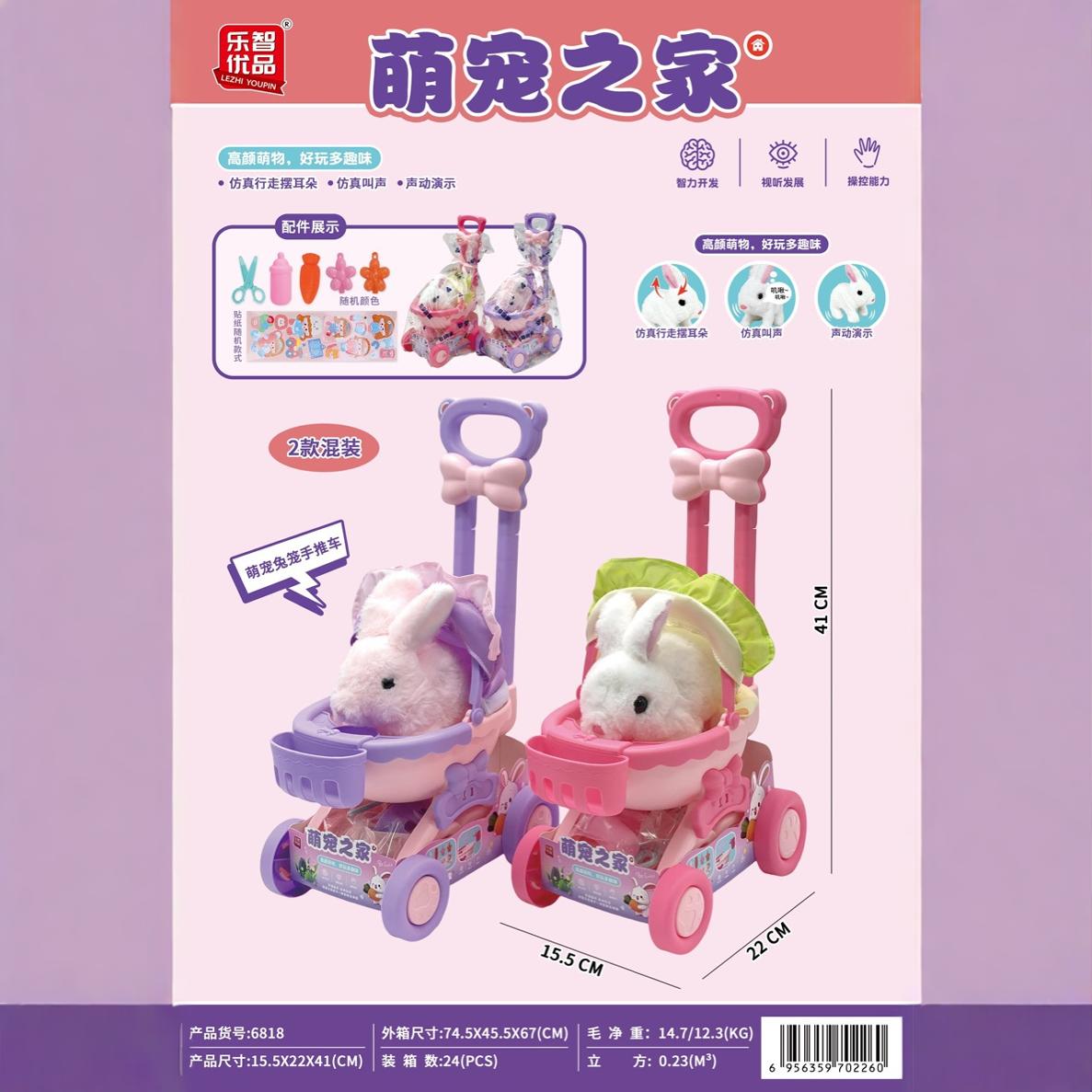 6818 귀여운 애완 동물 카트 개 토끼  카트 귀여운 애완 동물 장난감 봉제 전기 토끼 소녀 애완 동물 토끼 놀이