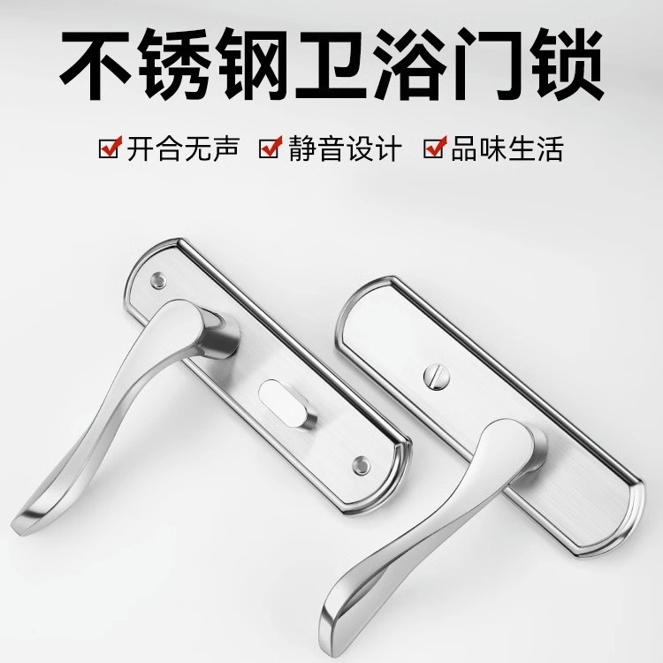 Замок для ванной Bathroom lock, центр 110мм, без ключа