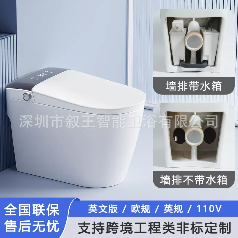 新款墙排智能马桶跨境出口Smart toilet后排水电动卫生间坐便器