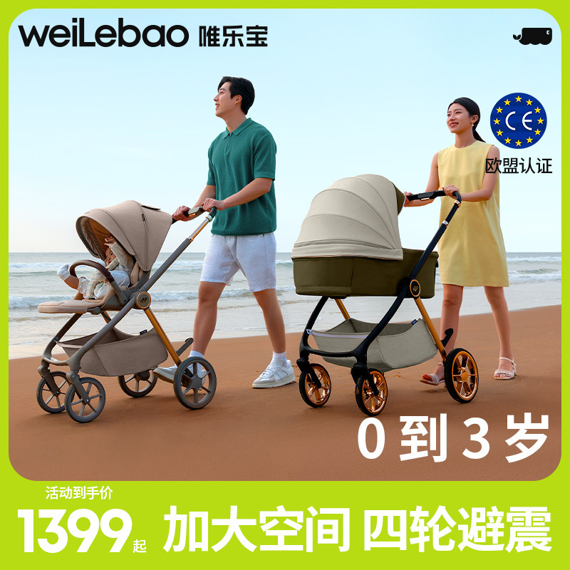 Weilebao Whale Spirit Baby Trolley Lightweight Folding Sitting and Lying New-born Two-way High Landscape Baby Sliding Artifact