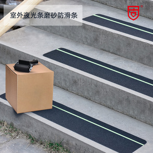 跨境室外楼梯台阶磨砂夜光条防滑贴胶带安全警示防水荧光防滑条-阿里巴巴