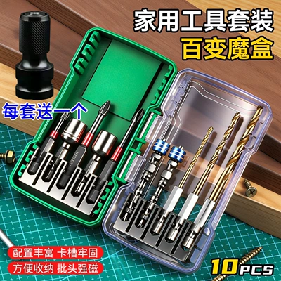 Accessory bits, cross-head strong magnetic electric screwdriver set, specialized high-hardness magnetic ring, hand drill bit, hexagonal adapter (Mühərrik tənzimləmə alətləri) - 11-piece-set