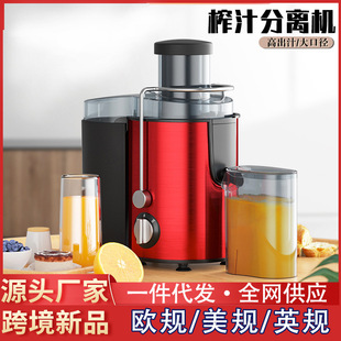 Cross-Border Juicer Multifunctional Household Centrifugal Juicer Electric Fruit and Vegetable Pulp Juice Separation Juicer