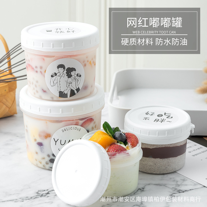 嘟嘟罐布丁杯冰淇淋盒甜品包装盒子酸奶茶点冰激凌带盖一次性杯子