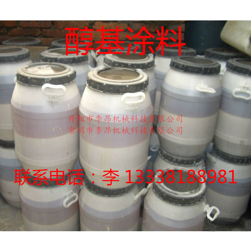 醇基铸造涂料 不锈钢 合金钢 碳钢 铸铁 铸铜涂料